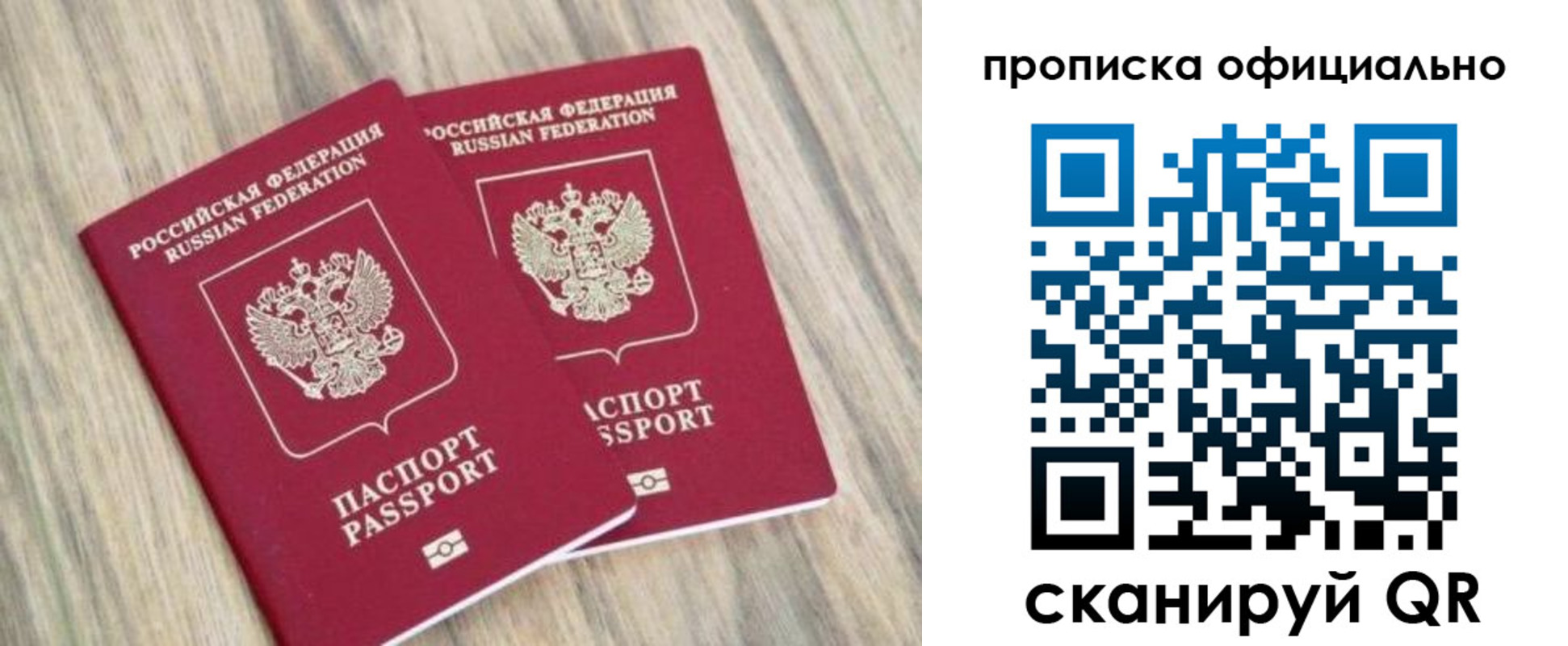 найти адрес прописки в Рузаевке